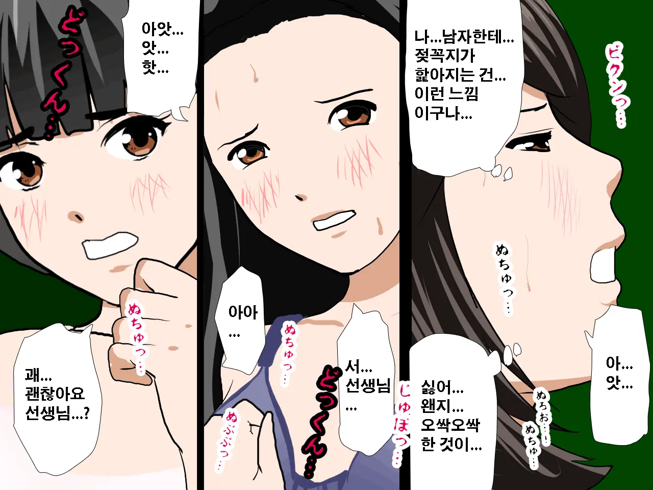 Saimin Seikyouiku 10 | 최면성교육 제10화